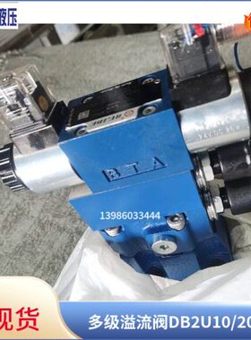 W1022015650050B-多LC0B阀/级溢B2/E1-N92Z5 D4U1H流EU1D-3G2N/2-