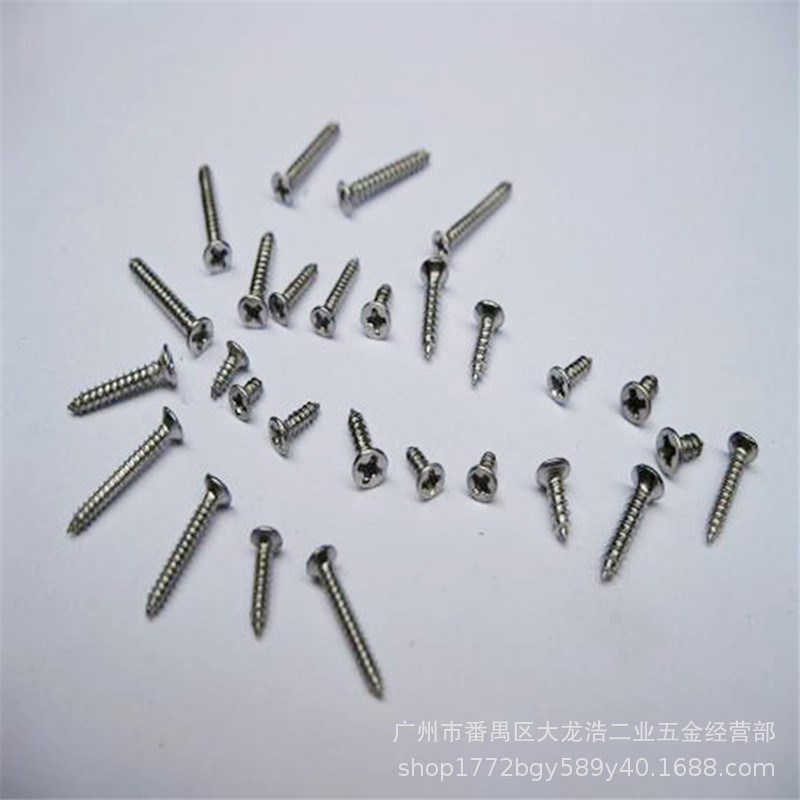 KAM1.7十字沉头自攻螺丝平头自攻螺钉木头螺丝礼品盒螺丝沉攻