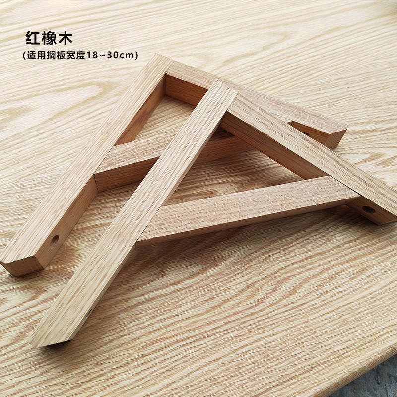 实木三角支架隔板层板托架墙上置物板架支撑架承重加厚架定 制尺