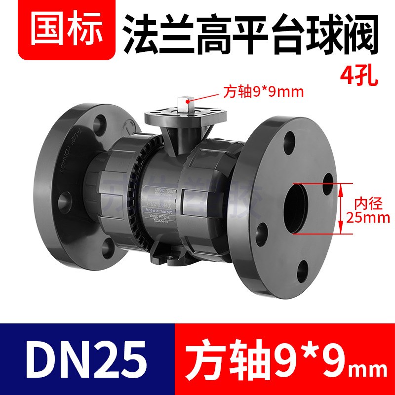 UPVC法兰款高平台气动活接球阀PVC管件双活接阀门PPH电动由令开关