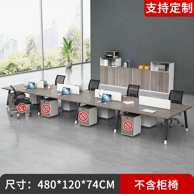 办公桌椅组合电脑桌子现代简约四六八人屏风卡位职员办公桌员工位