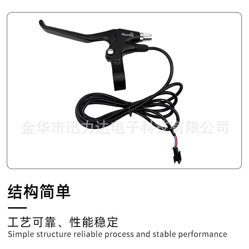 五星全铝黑色刹把电子闸把电子刹车把电动车刹车制动47PDD黑