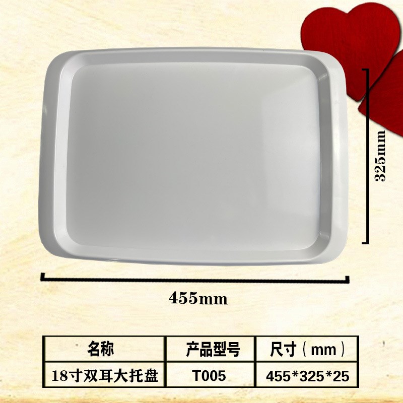 仿瓷美耐皿A5密胺餐具快餐盘面包自助餐盘子幼儿园18寸双耳大托盘