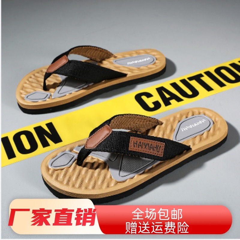 脚趾凉鞋男士夏季防滑透气人字拖