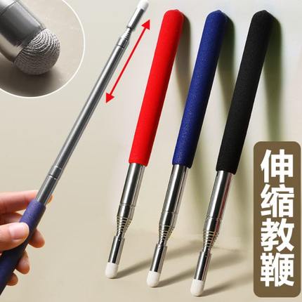可伸缩教师专用教鞭黑板用教棒教杆教棍指读棒白板触屏笔棒上课指