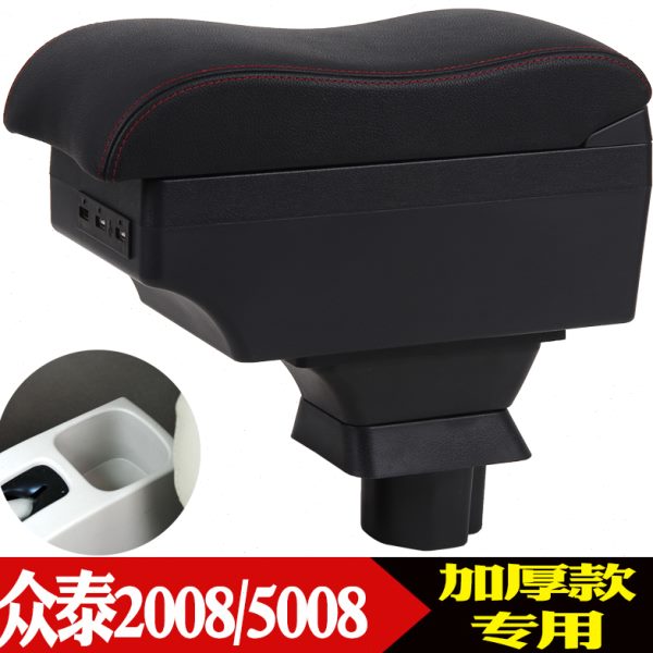 众泰2008 5008扶手箱专用 T100 T200 Z100中央手扶箱改装配件原装