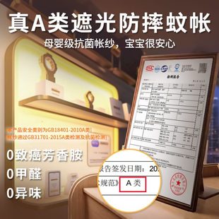 床笠款 蒙古包 蚊帐家用卧室遮光帘2025新款 防摔婴儿童全罩一体式