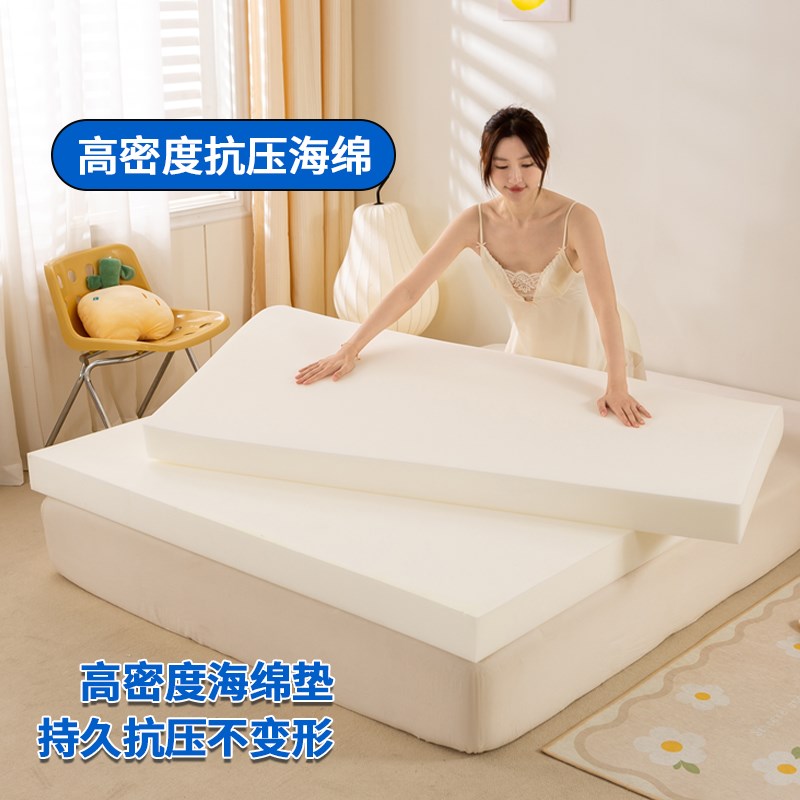 高密度环保海绵床垫1.5m1.8m加厚加硬家M用单双人学生宿舍记忆垫