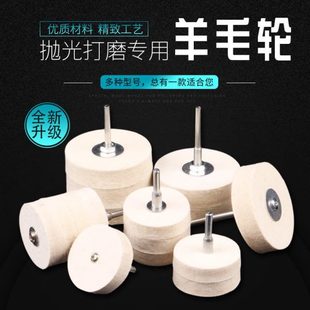 电钻加厚型平行羊毛轮磨头抛光打磨头羊毛轮羊毛轮毡羊毛磨头打蜡