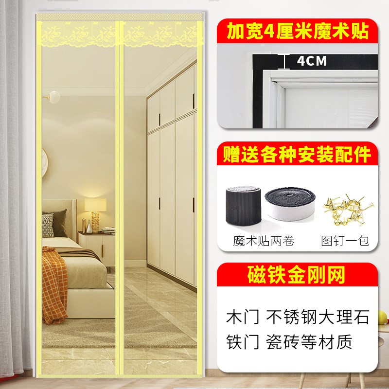 金刚网夏季防蚊家用门帘纱网纱窗免F打孔安装魔术贴整磁条隔断纱