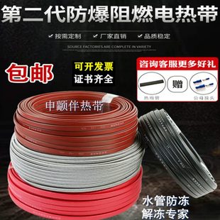 申颛加热带220v 整盘 包邮 太阳能电伴热带 自来水管道保温解冻带