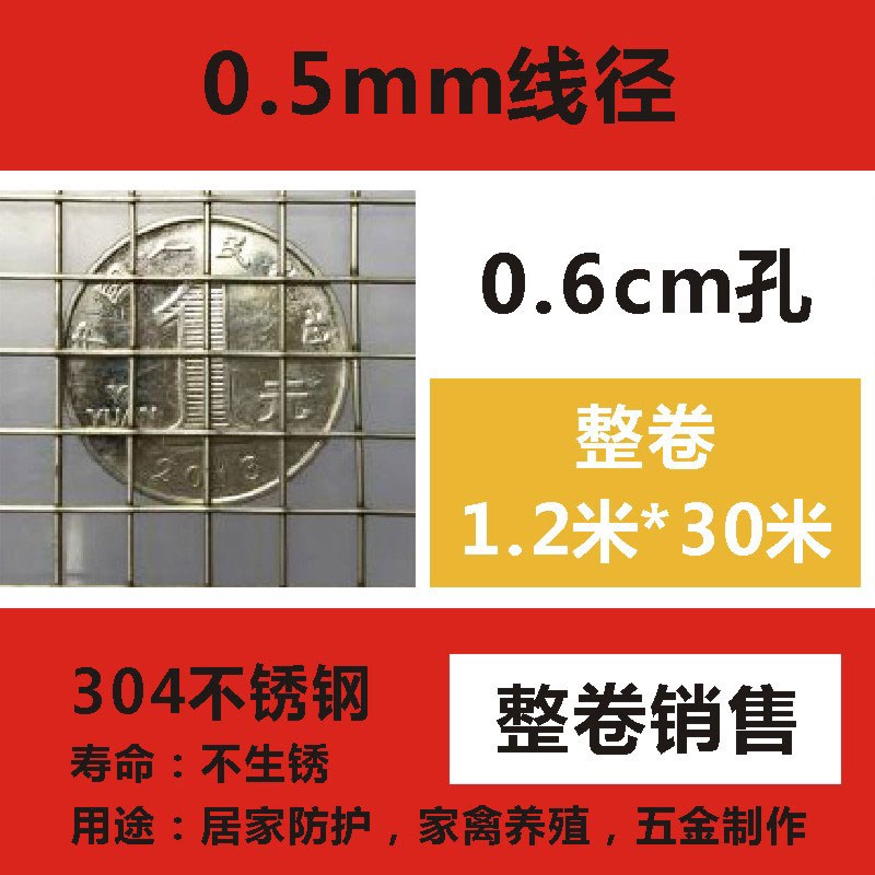 不锈钢电焊网围栏养殖钢丝网鸡鸭防鼠鱼塘围网正宗304.不锈钢材质