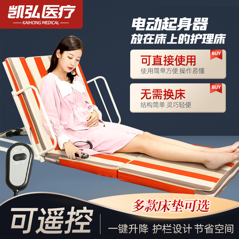 电动起身器起床辅助器家s用偏瘫老年人翻身靠背多功能自动升降床