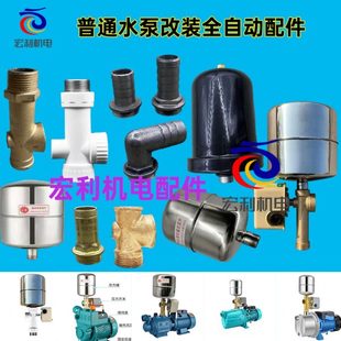 全自动压力开关配件 家用自吸泵增压泵水泵压力罐自动控制器改装