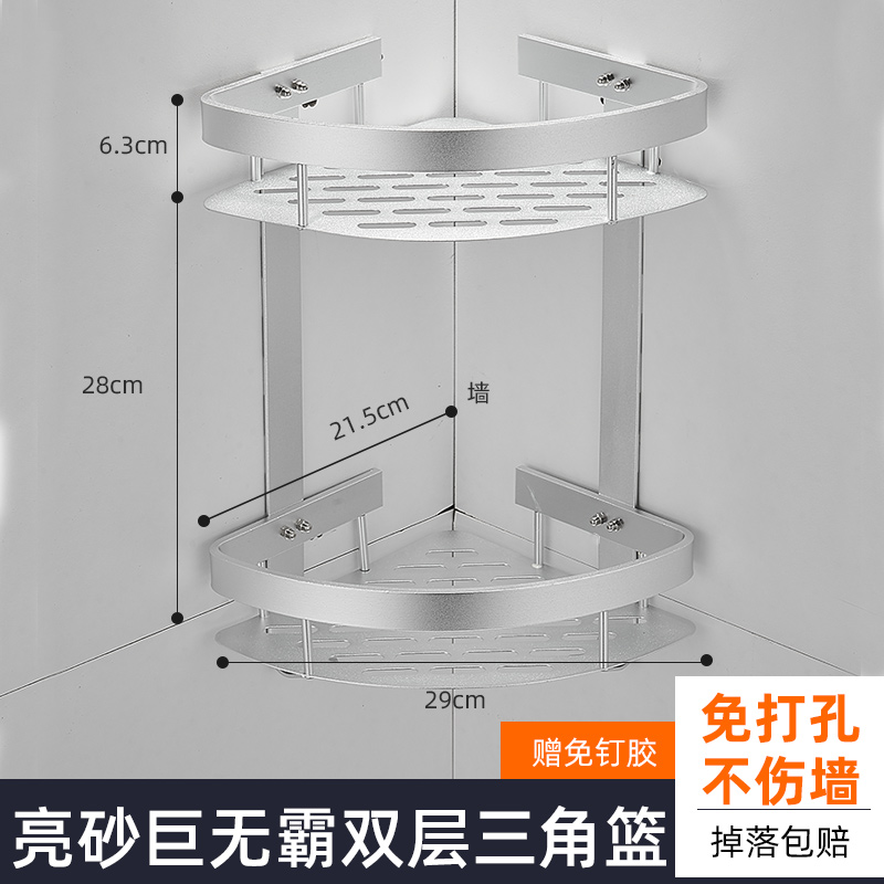 浴室三角架卫生间置物架免打孔壁挂厕所墙上洗手间V洗澡洗漱台收