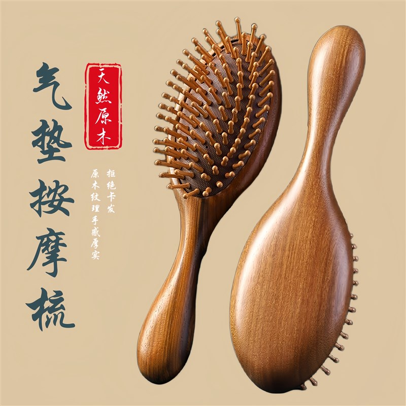 檀木匠檀木气f垫梳子防脱发防静电送女友家用按摩养发头部经络顺