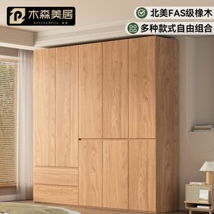 一门到顶橡木全实木衣柜家用卧室北欧日式 分段式 纯原木色衣橱柜子