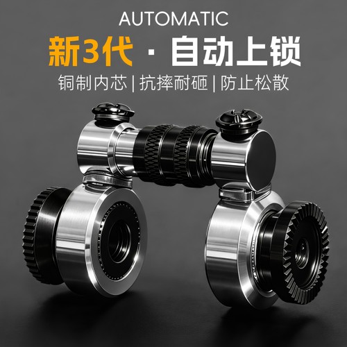 第三代·自动闭合铜锁扣