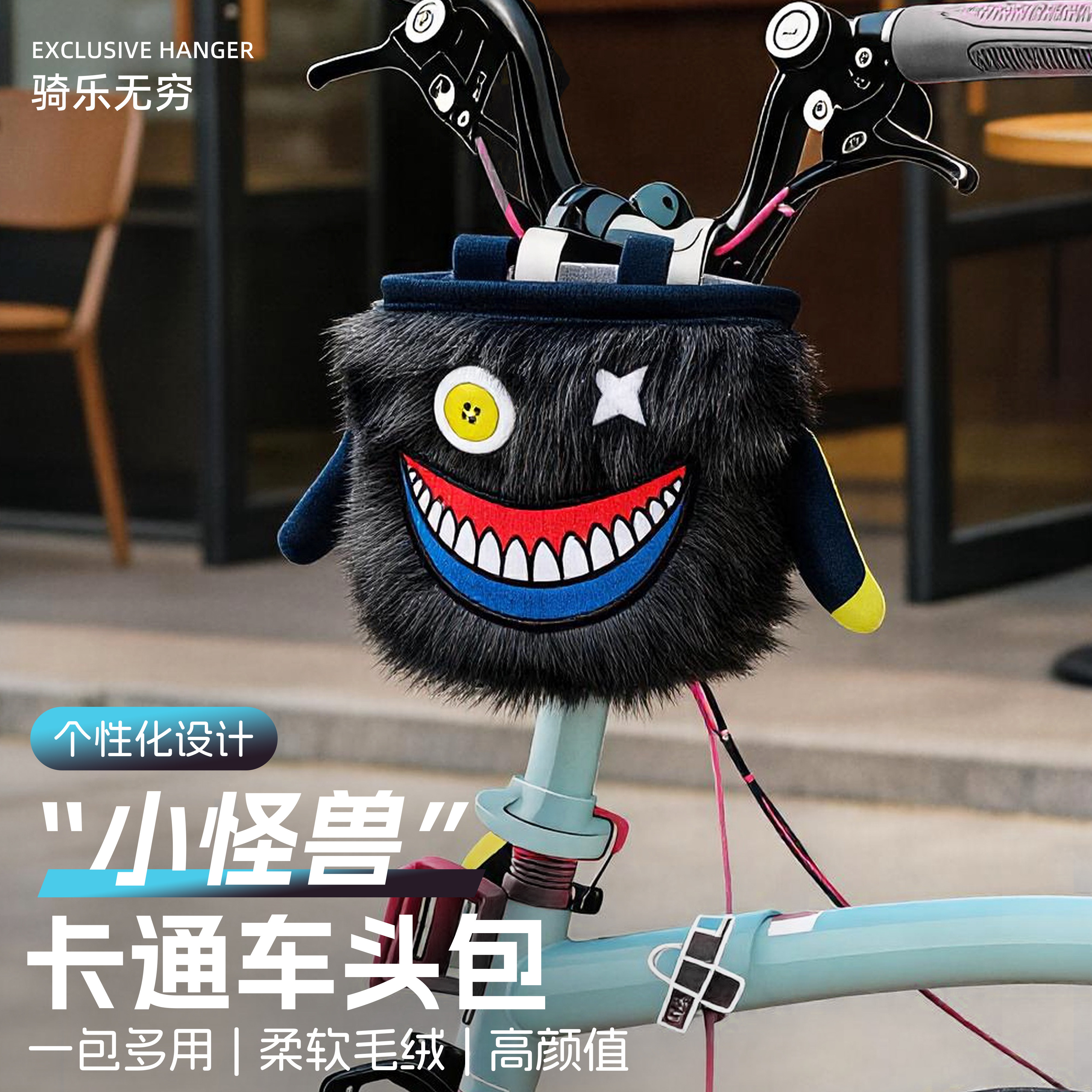 正版BRADELIS小布折叠车头包大行自行车挂包小怪兽毛绒水壶包背包