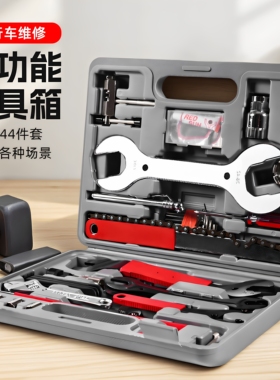 自行车维修工具套装飞轮拆卸中轴扳手螺丝棘轮山地公路车修理配件
