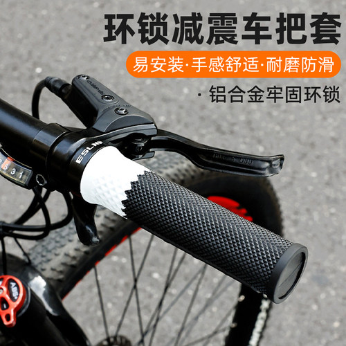 自行车把套防滑山地车把手单车铝合金橡胶车把公路车死飞骑行装备