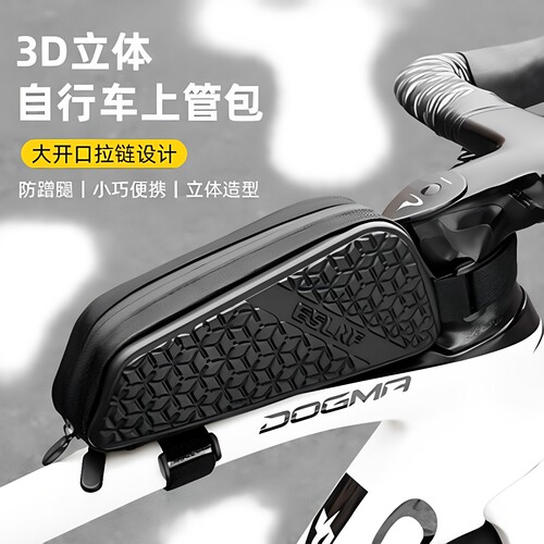 自行车包收防水收纳包3D立体前梁包山地公路车户外骑行装备