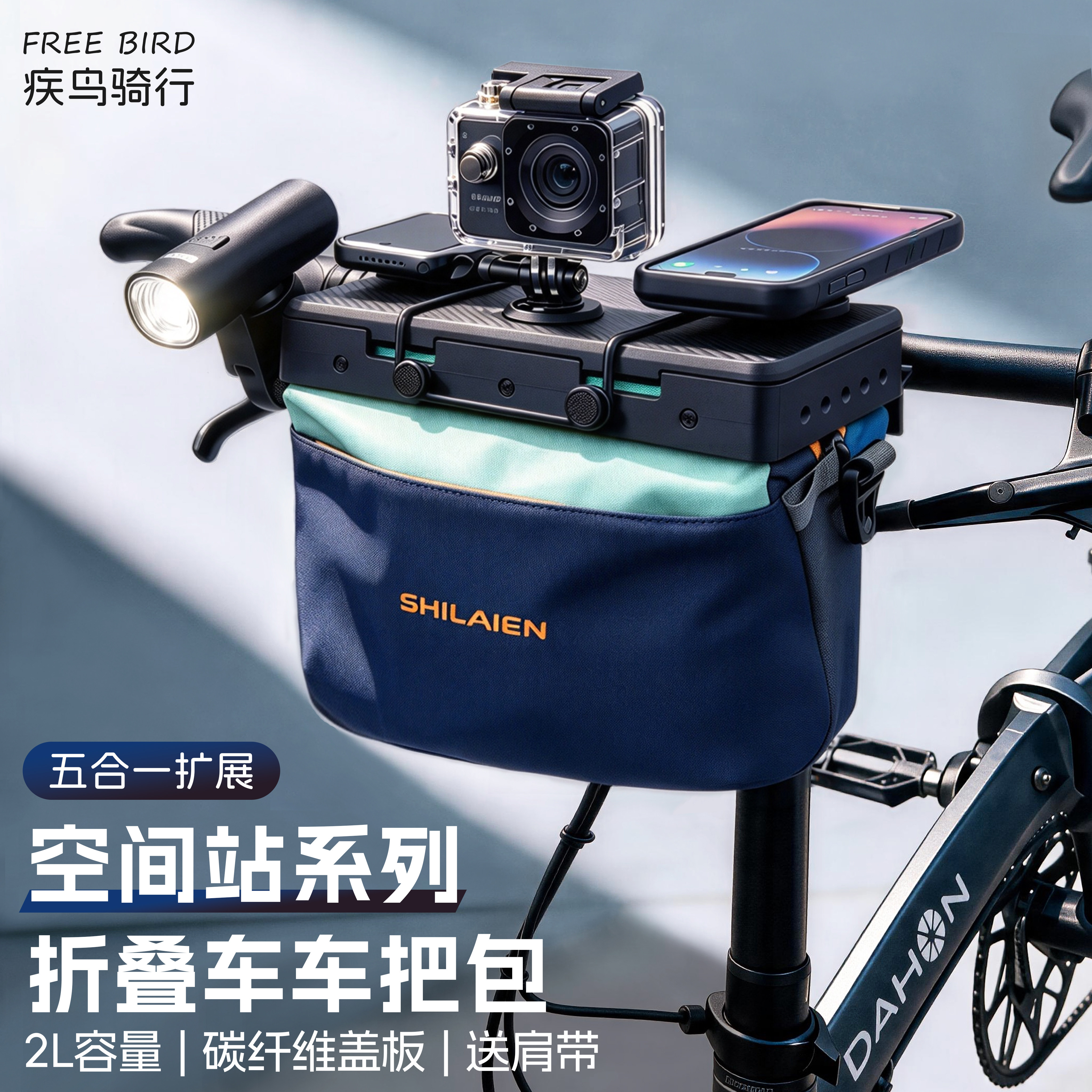 折叠车·空间站车头包