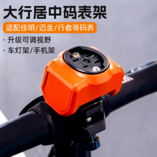 大行折叠车码表架快拆手机支架通用宽扣压盖多功能骑行运动相机架