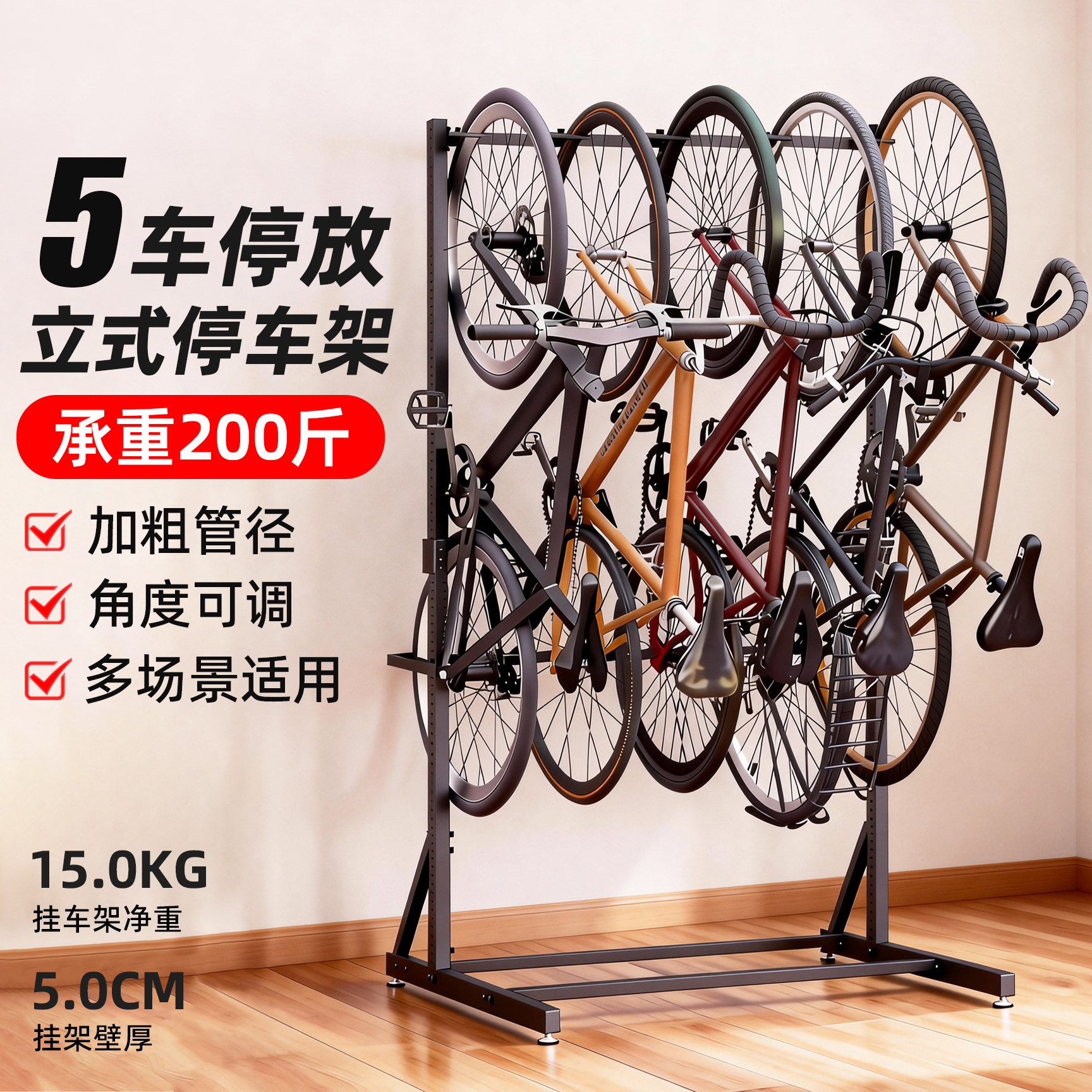 五车L型立式停车架自行车挂架山地公路车展示架强承重室内悬挂架,自行车/骑行装备/零配件,脚撑/停车架,淘宝优惠券,粉丝福利购,淘宝优惠卷