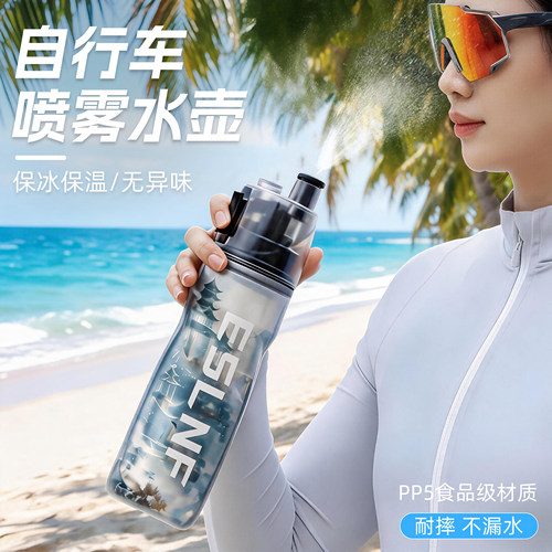 喷雾保冰骑行水壶自行车水杯大容量运动户外山地公路跑步学生登山