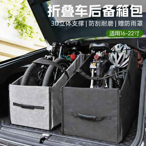 折叠车通用后备箱收纳包