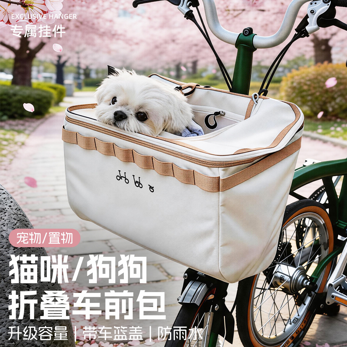 【猫咪/狗狗宠物包】折叠车头包