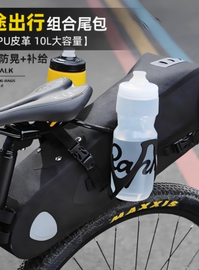 长途自行车尾包大容量山地车包骑行水壶保温保冷防摇晃转换固定架