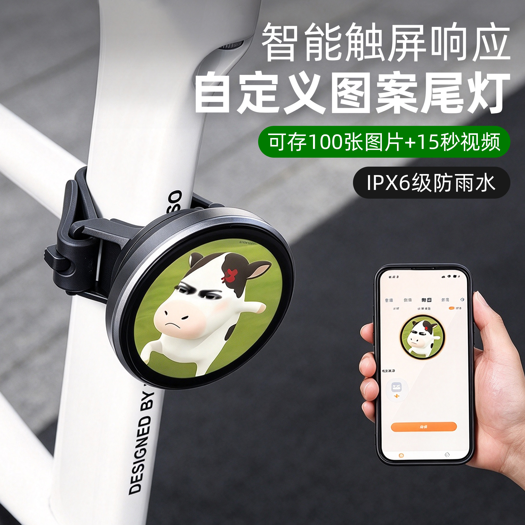 自行车尾灯智能触屏可自定义图案创意防水山地公路车运动户外配件