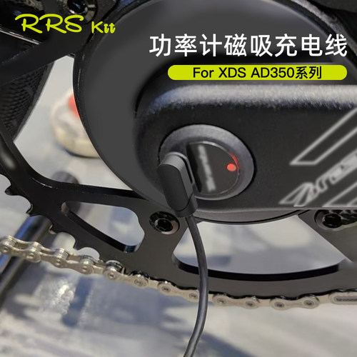 【磁吸式】功率计充电线