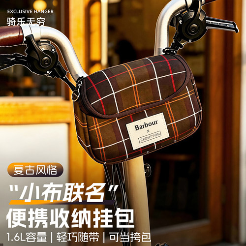 Barbour联名Brompton小布车头包