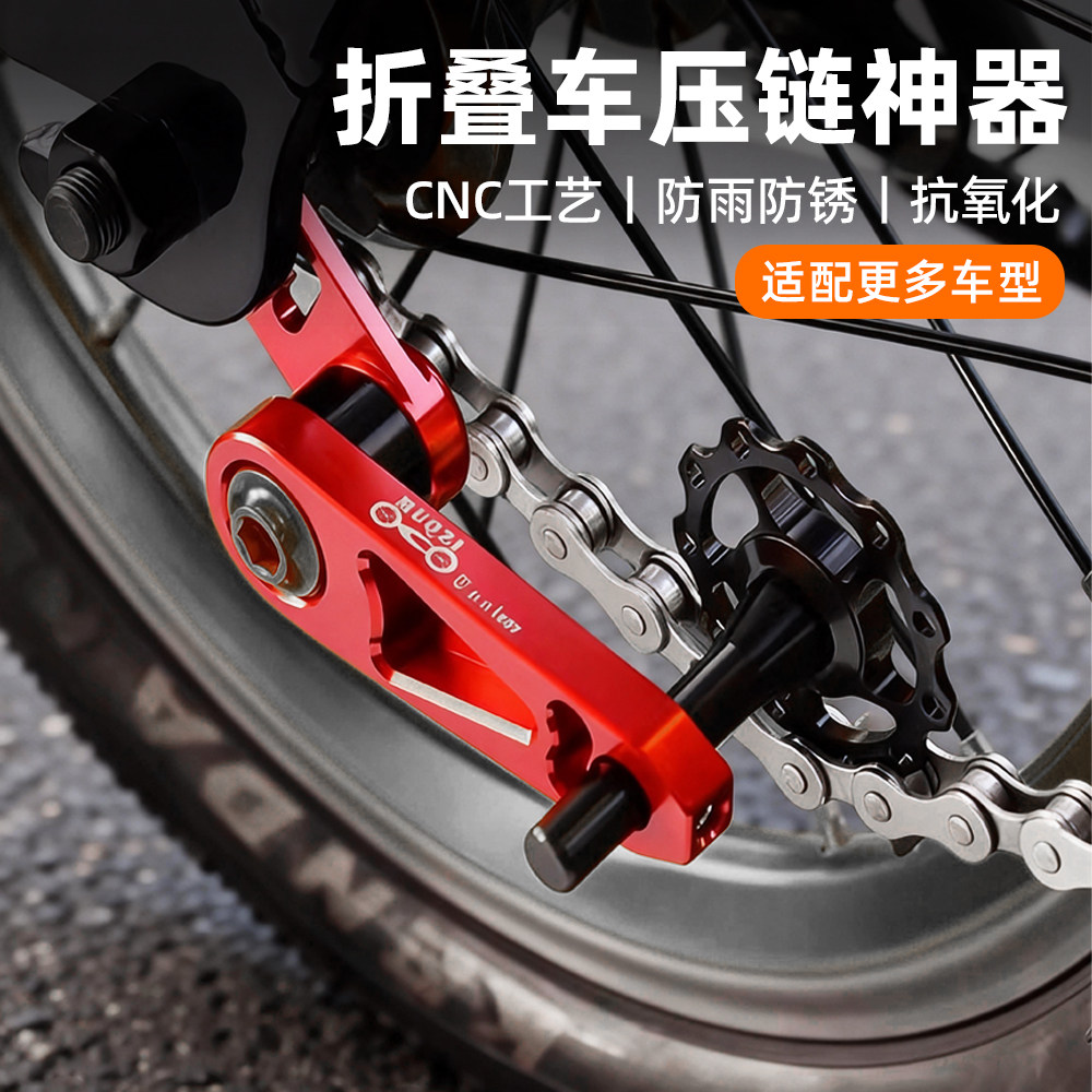 单速折叠自行车后拨导链器合金椭圆盘改装压接链器防掉链改装神器