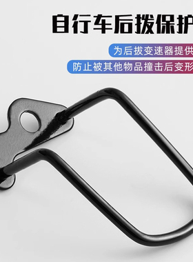 山地车后拨保护器护拔架保护架公路自行车变速器保护杆骑行配件