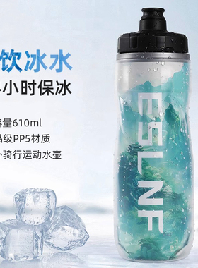 四层保冷骑行水壶自行车水杯子挤压式健康保温大容量户外运动便携