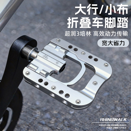 适用于大行折叠车脚踏板自行车脚蹬小布三培林轴承山地公路车配件