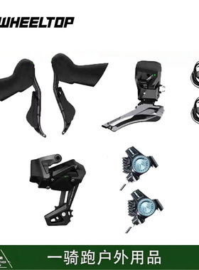 wheeltop轮峰EDS7000碳纤维油碟刹7-14S单盘套装弯把自行车零配件