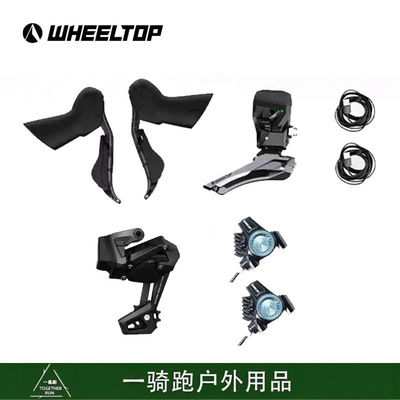 wheeltop轮峰EDS7000碳纤维油碟刹7-14S单盘套装弯把自行车零配件