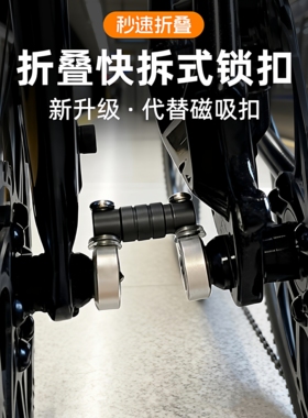 大行折叠车推行卡扣快拆式小布磁吸锁扣调节两轮平行扣风行稳定扣