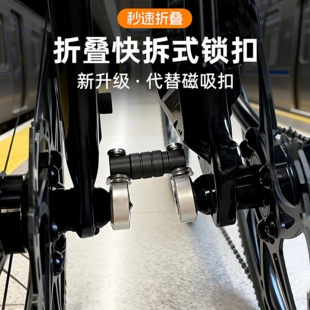 大行折叠车推行卡扣快拆式小布磁吸锁扣调节两轮平行扣风行稳定扣