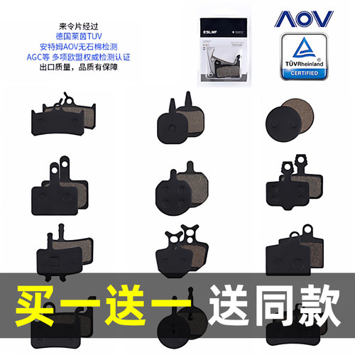 自行车来令片碟刹片山地车树脂半金属刹车片m355碟刹器刹车皮BB5