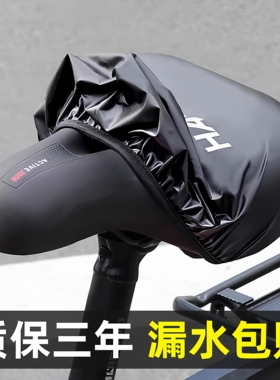 自行车坐垫防雨罩公路车防晒防水坐垫套座套山地车鞍座套子防尘套