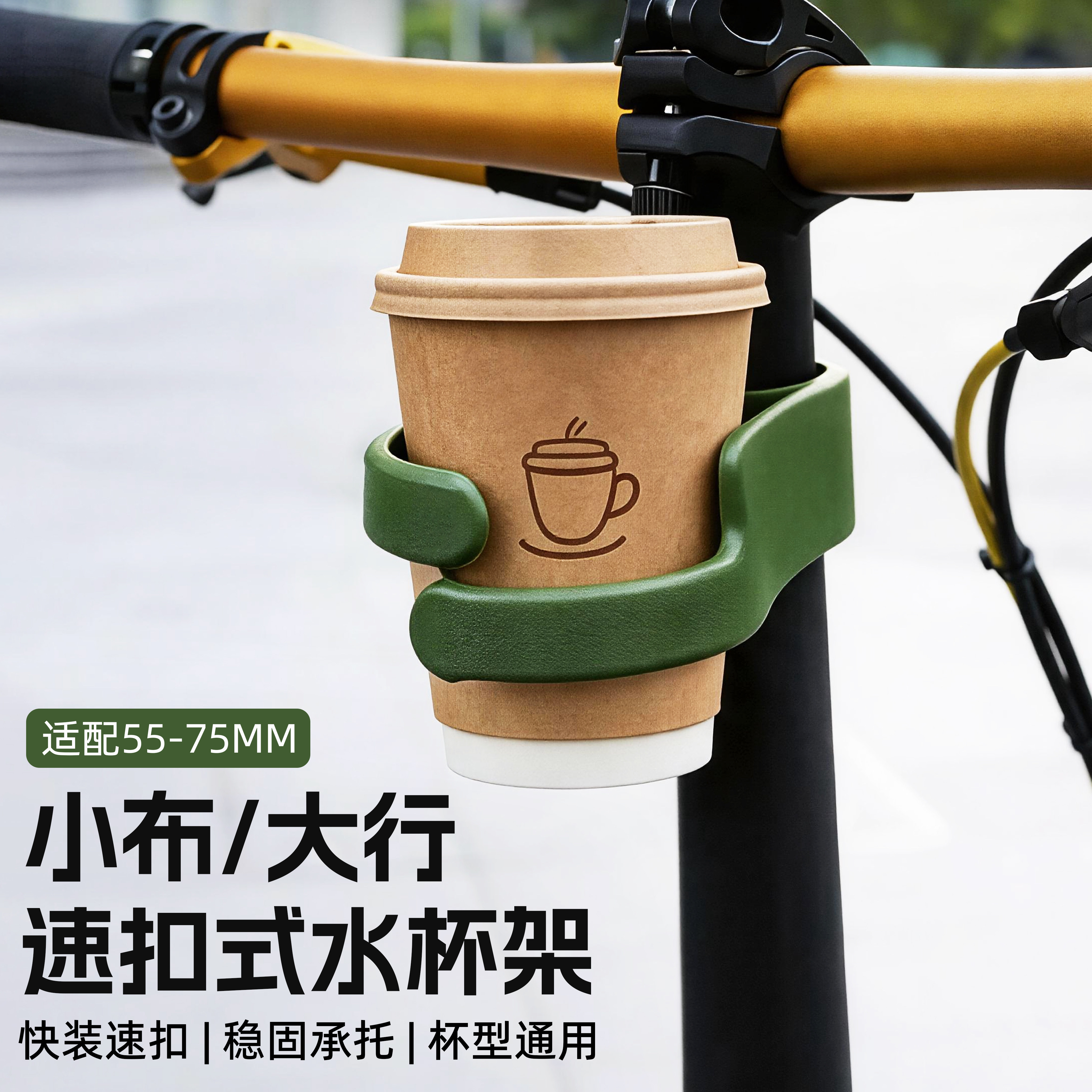 适用小布折叠车水壶架速扣式自行车咖啡杯大行奶茶水杯支架风行图片
