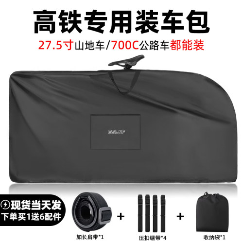 【高铁专用装车包】自行车出行包