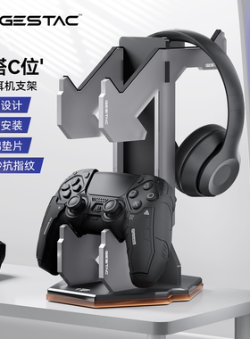 游戏手柄耳机支架PS5pro周边配件switch2收纳架多功能N2底座XBOX