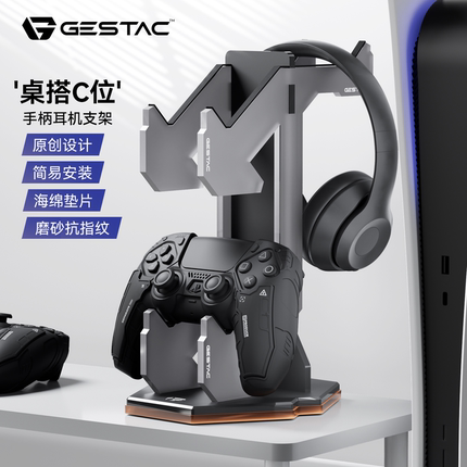 游戏手柄耳机支架PS5pro周边配件switch2收纳架多功能N2底座XBOX